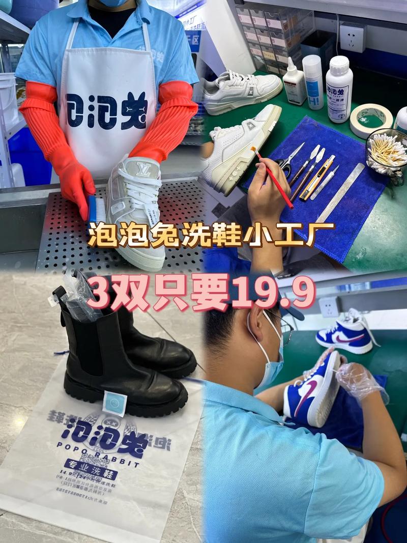 泡泡兔洗鞋小工厂真的